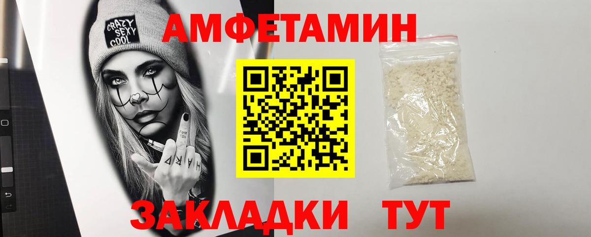 Амфетамин  Вход с VPN  АМФЕТАМИН  Серов  Amphetamine Premium 