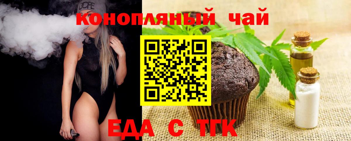 Серов  Cannafood конопля  Вход с VPN 