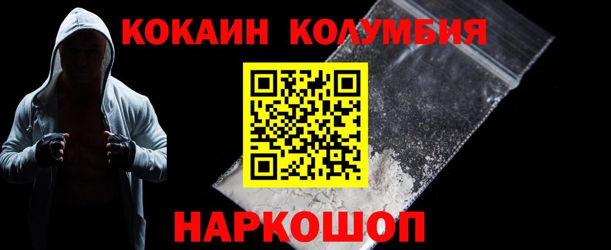 Серов  КОКАИН 97%  КОКАИН Боливия  Вход с VPN 