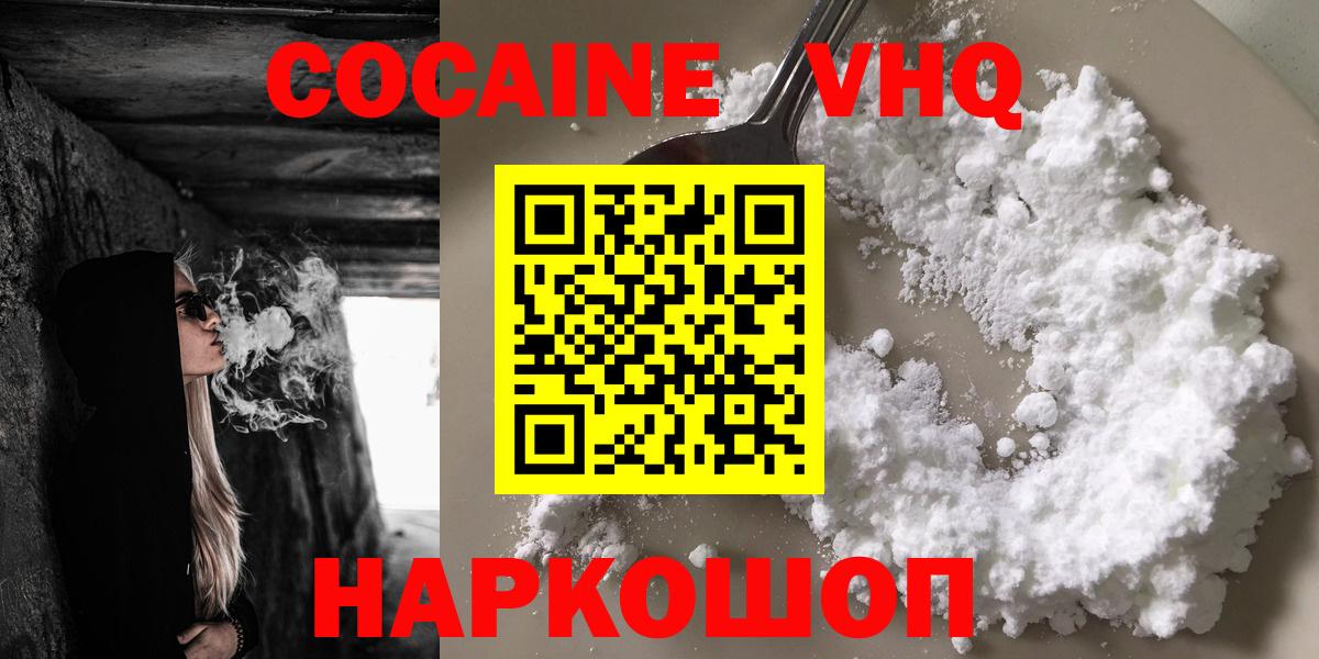 КОКАИН 99% Серов