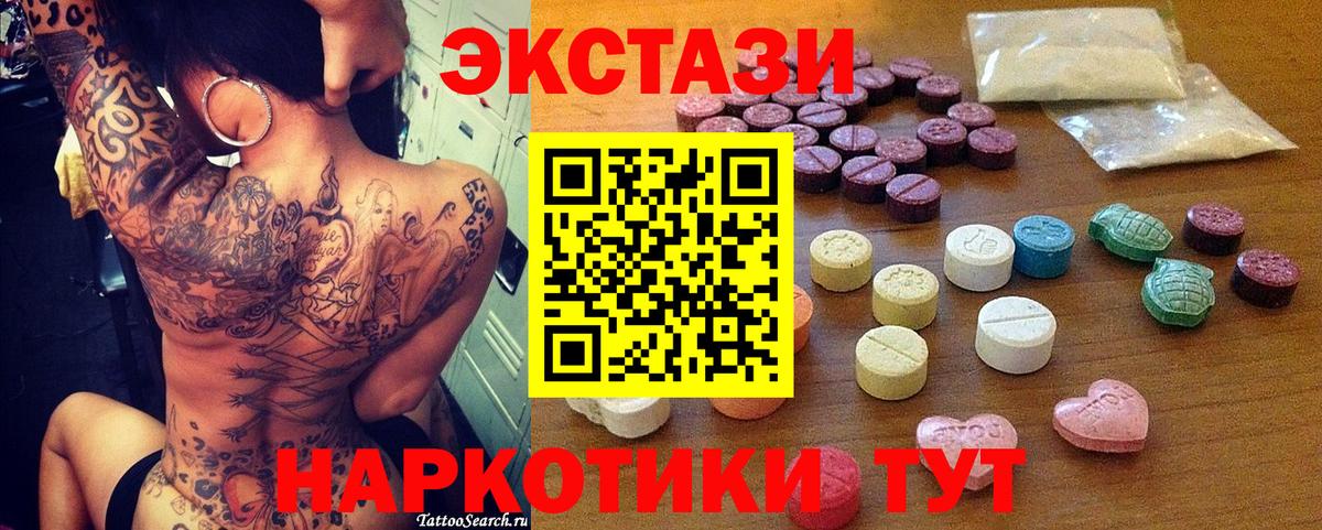 Серов  Ecstasy круглые  Вход с VPN  Экстази  Экстази TESLA 