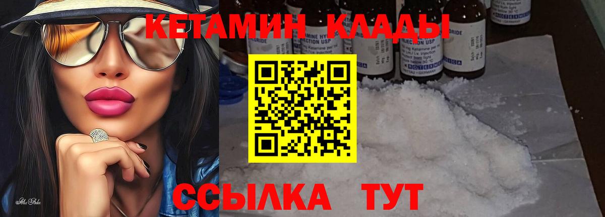 Кетамин VHQ Серов