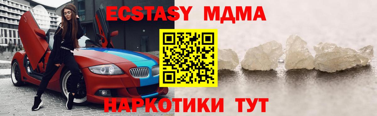 МДМА VHQ  MDMA  MDMA VHQ  Серов  Вход с VPN 
