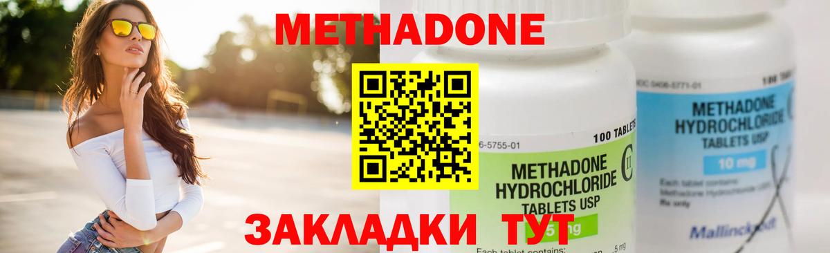 Серов  МЕТАДОН кристалл  Вход с VPN 