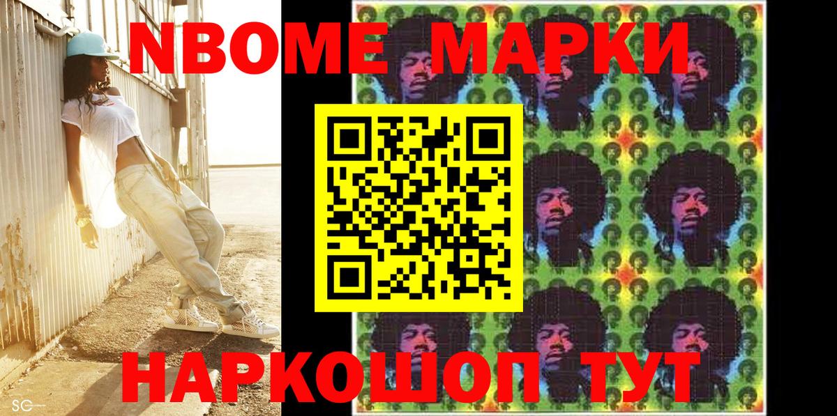 Наркотические марки 1500мкг  Вход с VPN  Наркотические марки 1500мкг  Марки 25I-NBOMe  Серов 