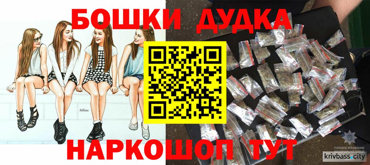 Бошки Шишки ГИДРОПОН Серов